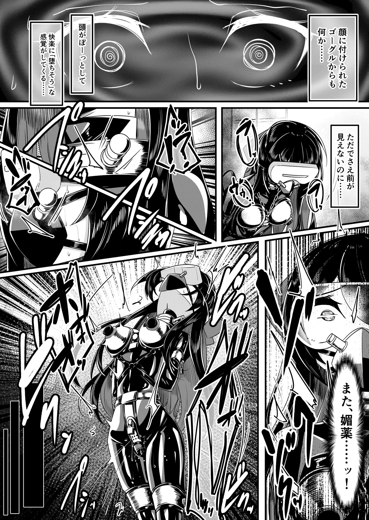 よその子 - Page 8