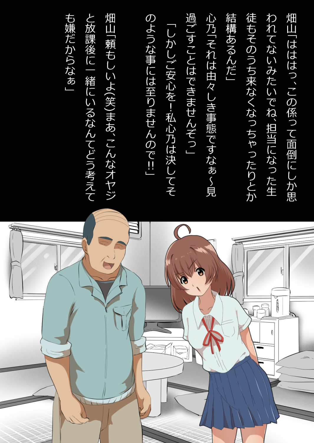 さっさと付き合えばよかったのにもたもたしてたらさっさと寝取られた幼馴染〜のうてんきチョロイン〜 - Page 14