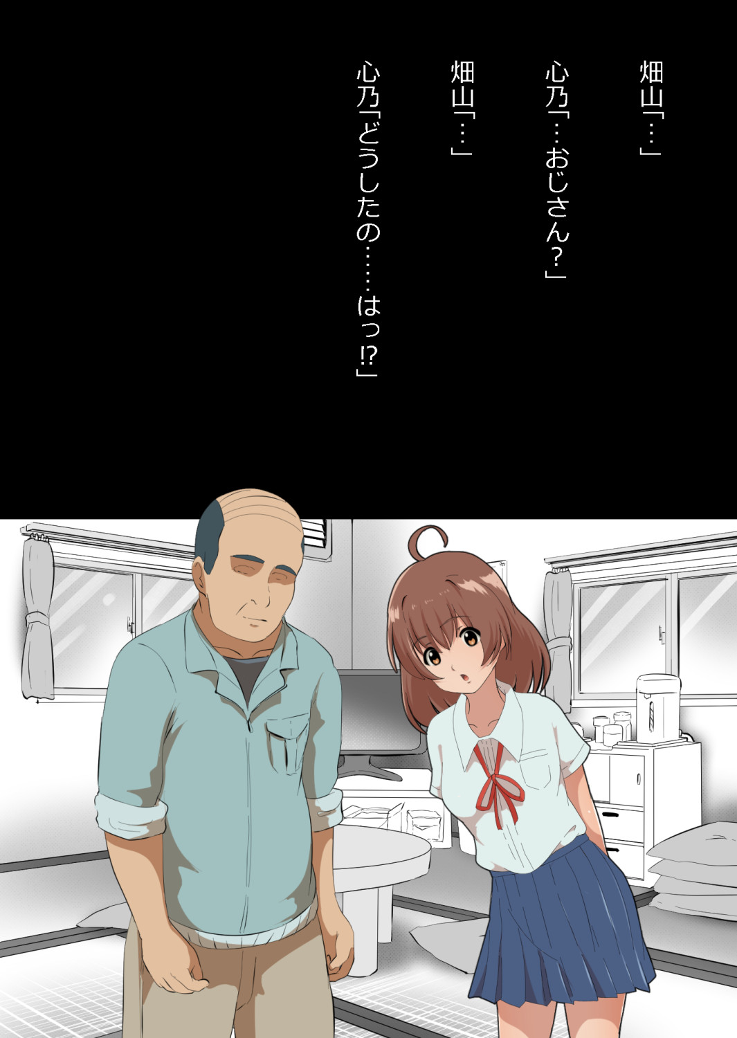 さっさと付き合えばよかったのにもたもたしてたらさっさと寝取られた幼馴染〜のうてんきチョロイン〜 - Page 18