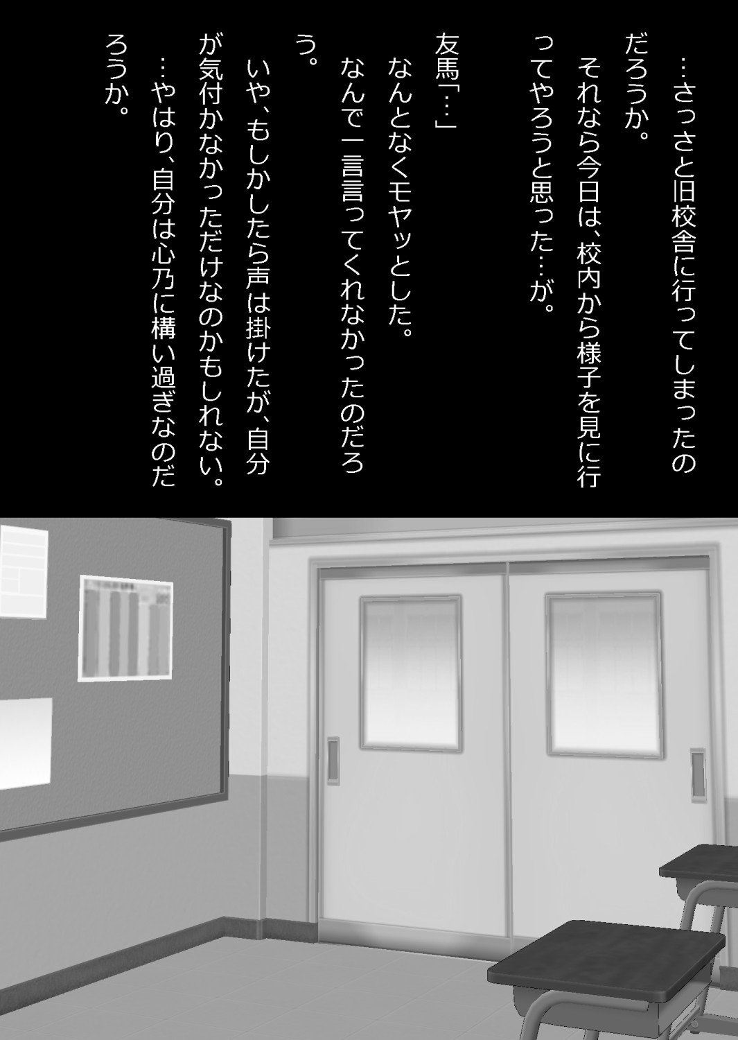 さっさと付き合えばよかったのにもたもたしてたらさっさと寝取られた幼馴染〜のうてんきチョロイン〜 - Page 37