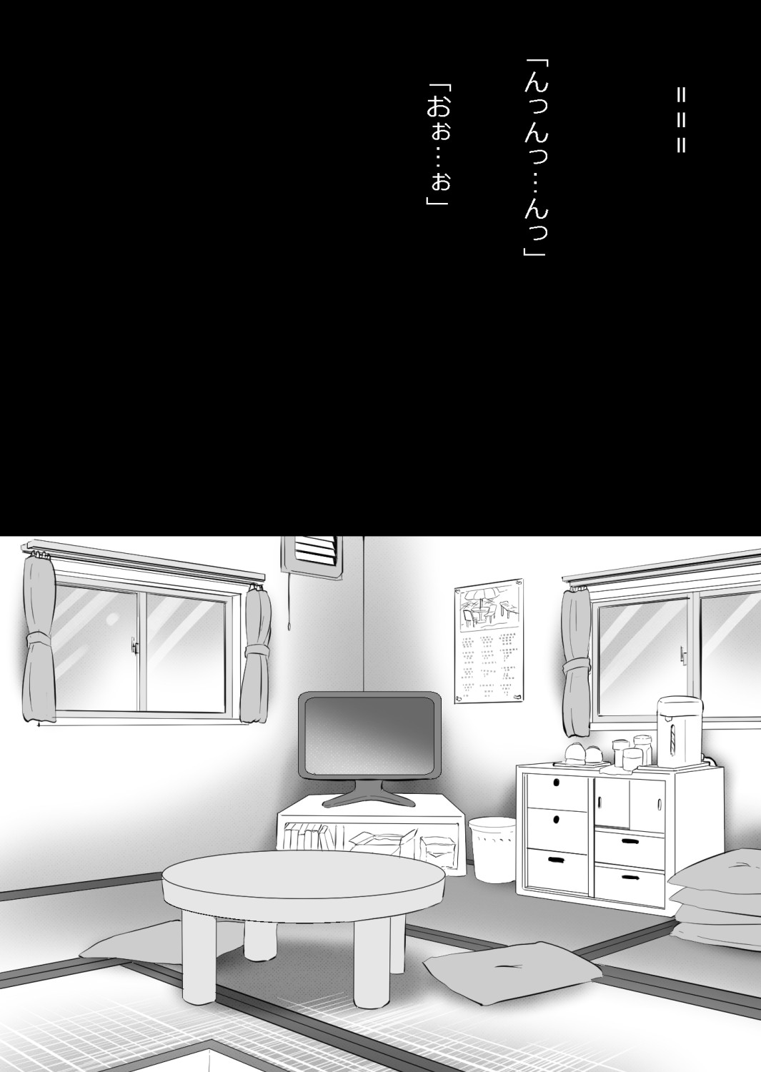 さっさと付き合えばよかったのにもたもたしてたらさっさと寝取られた幼馴染〜のうてんきチョロイン〜 - Page 42
