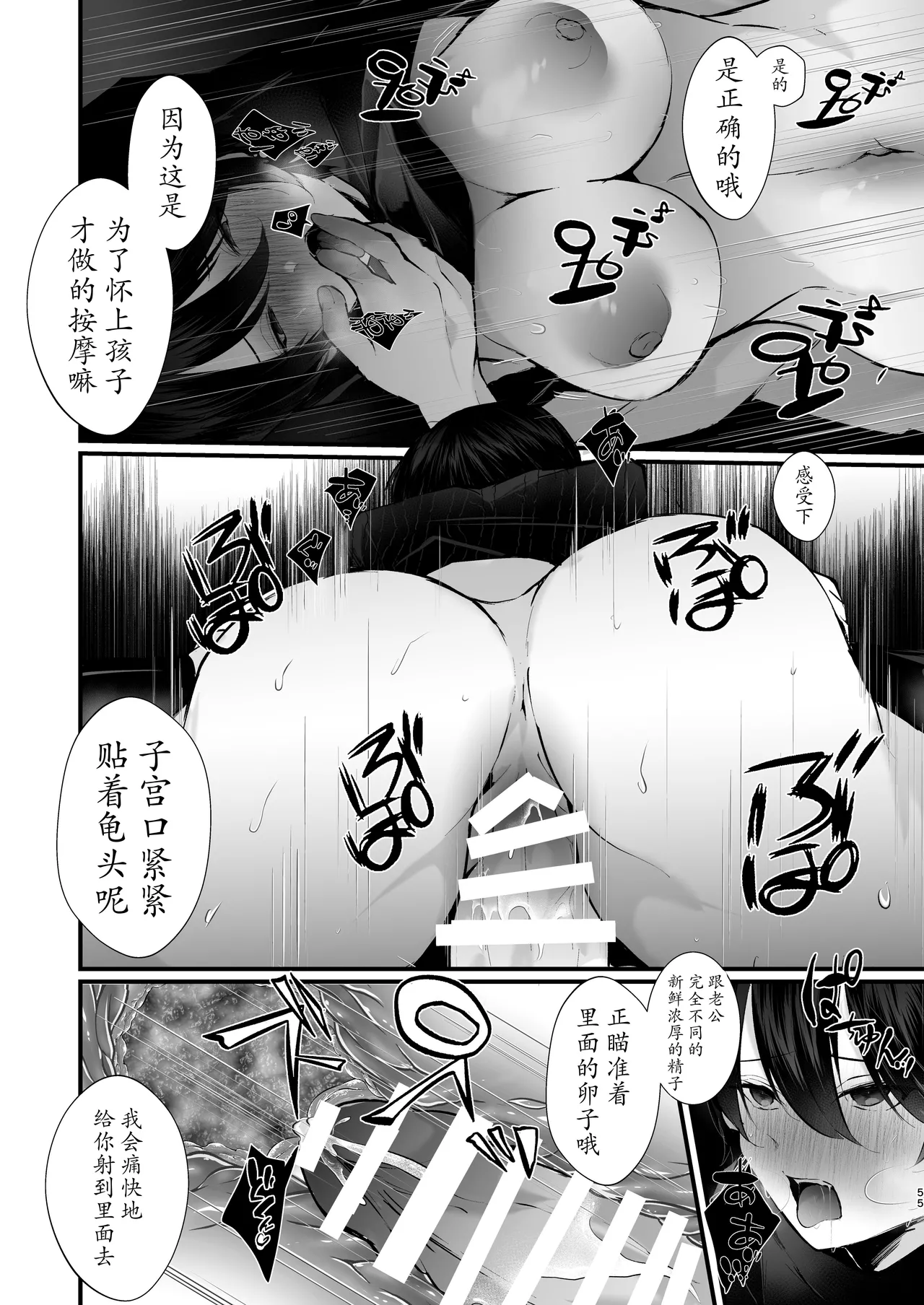 Kakkou no Rakuin - Page 53