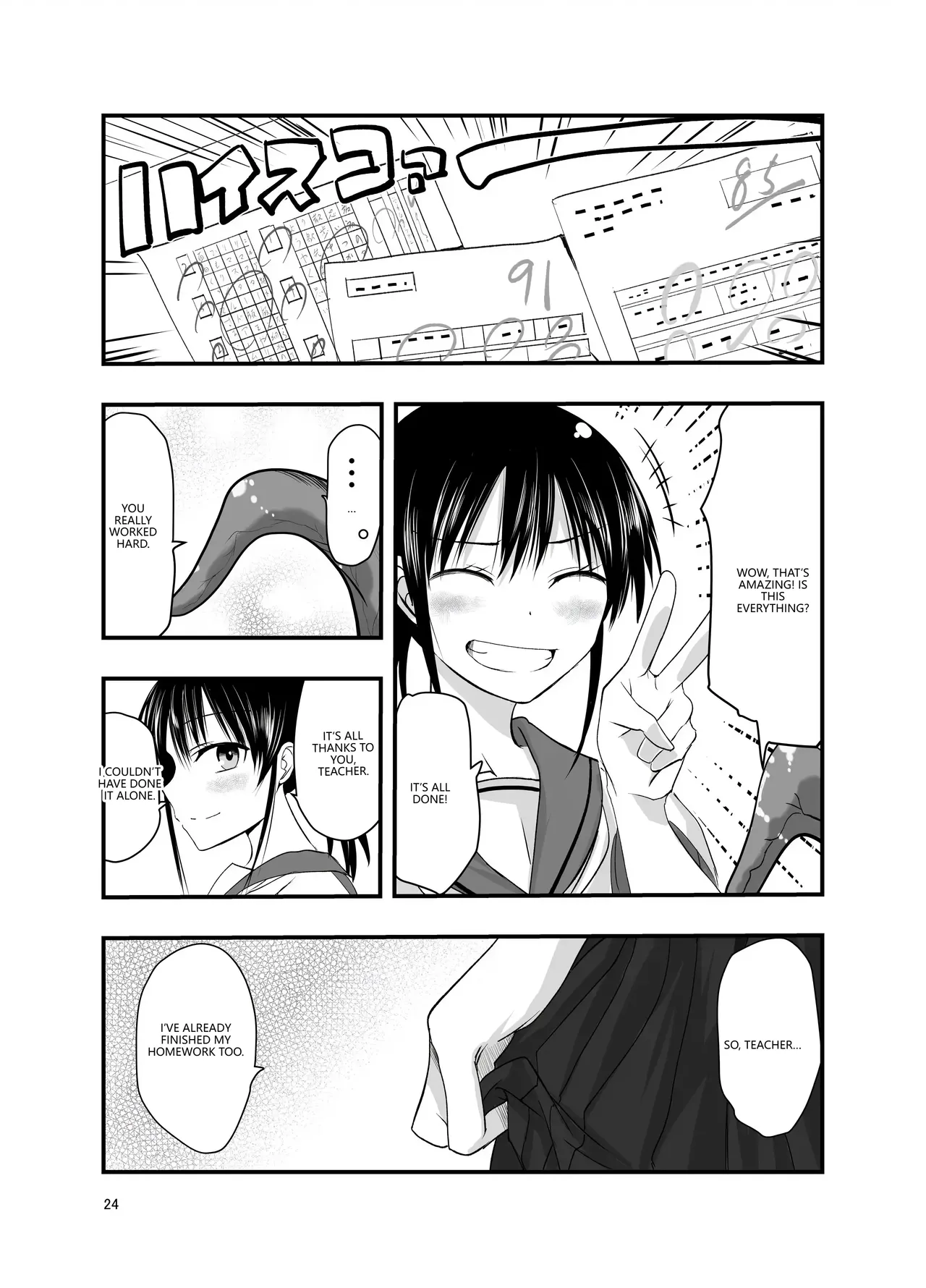 tentacle routine - Page 23