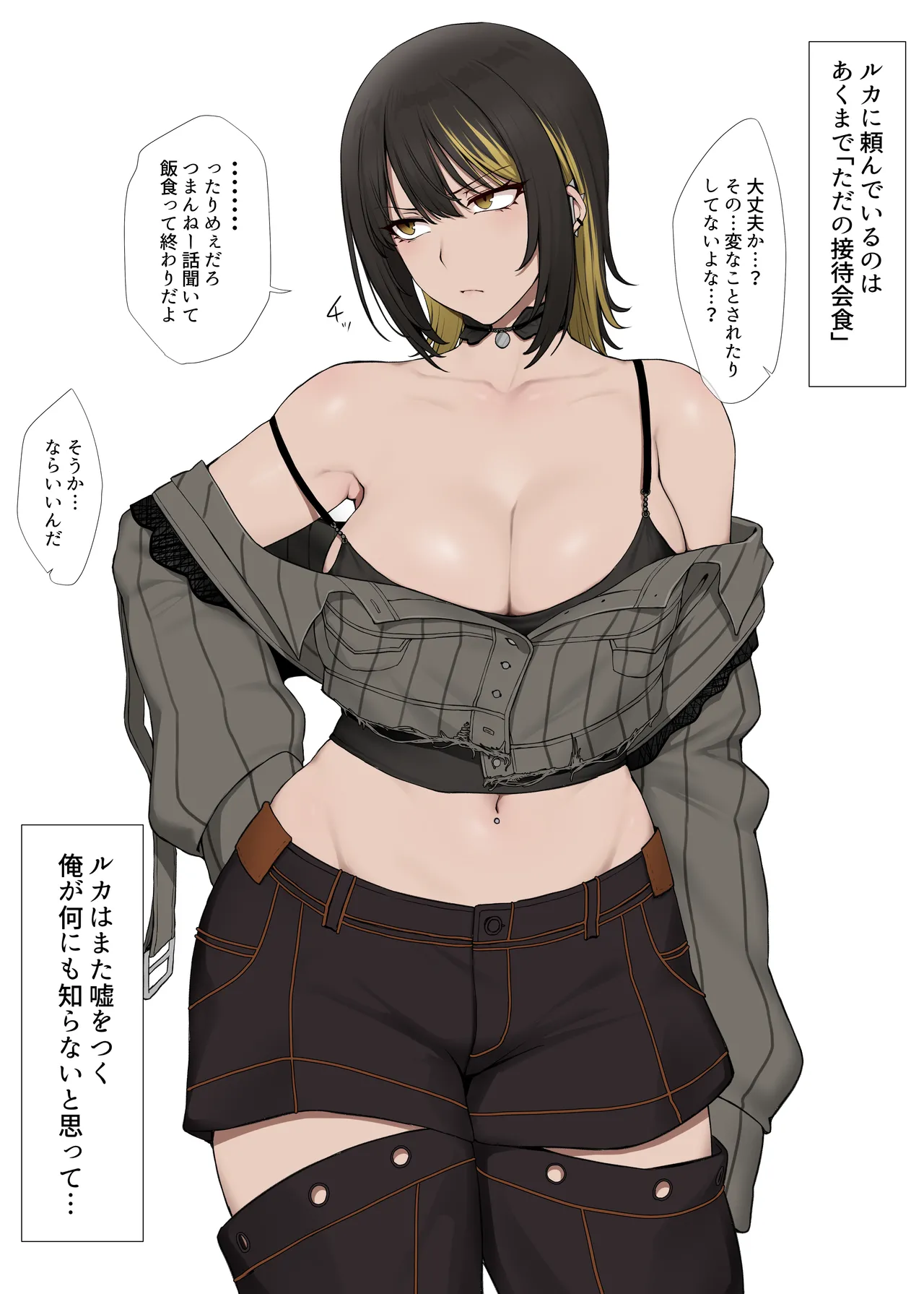 マゾ奴隷調教済みの斑鳩ルカが社長のケツ穴を夢中で舐める - Page 2