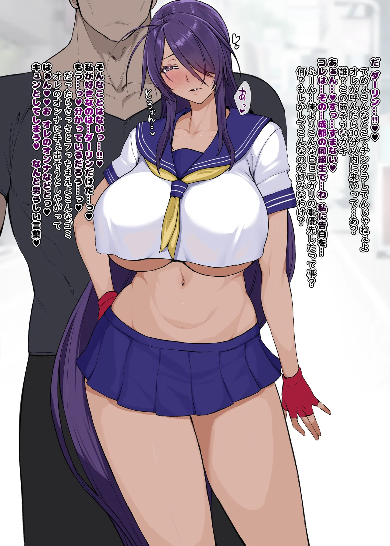 関羽敗北・マゾメス堕ち集 - Page 52