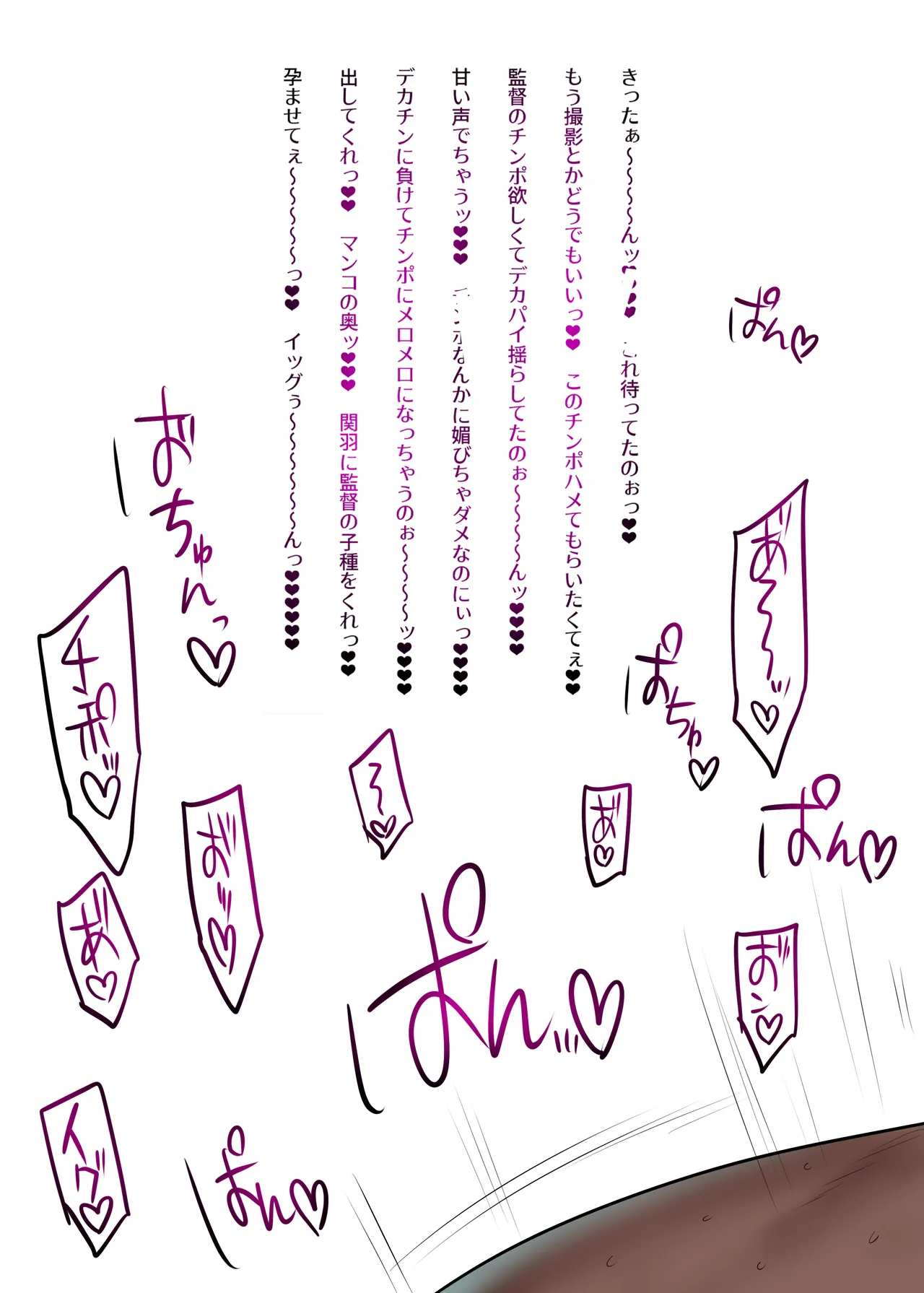 関羽敗北・マゾメス堕ち集 - Page 73
