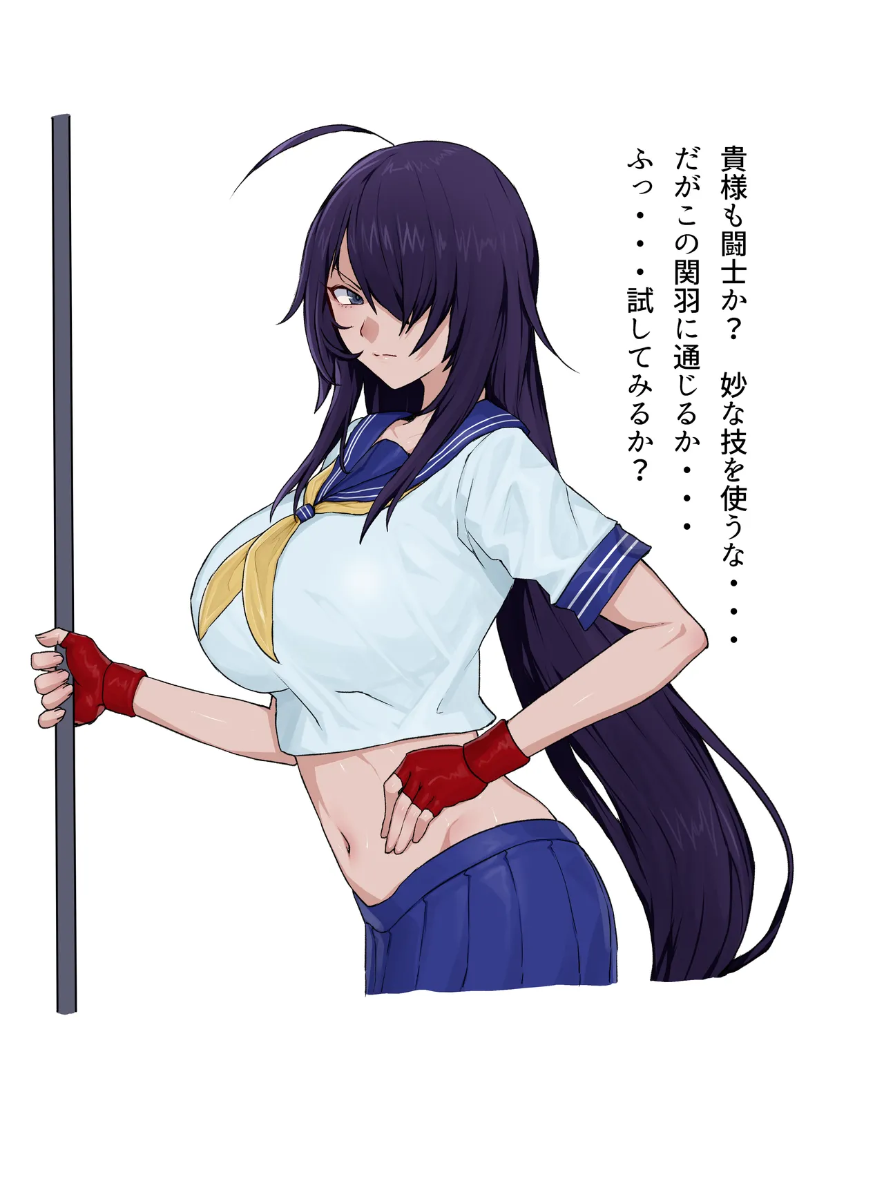 関羽敗北・マゾメス堕ち集 - Page 76