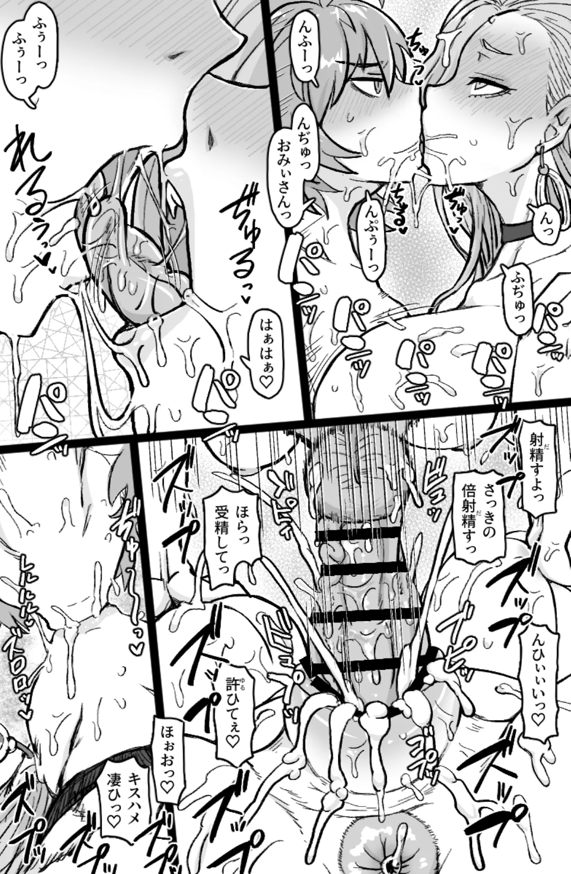 蛇と主の艶絵巻 - Page 11