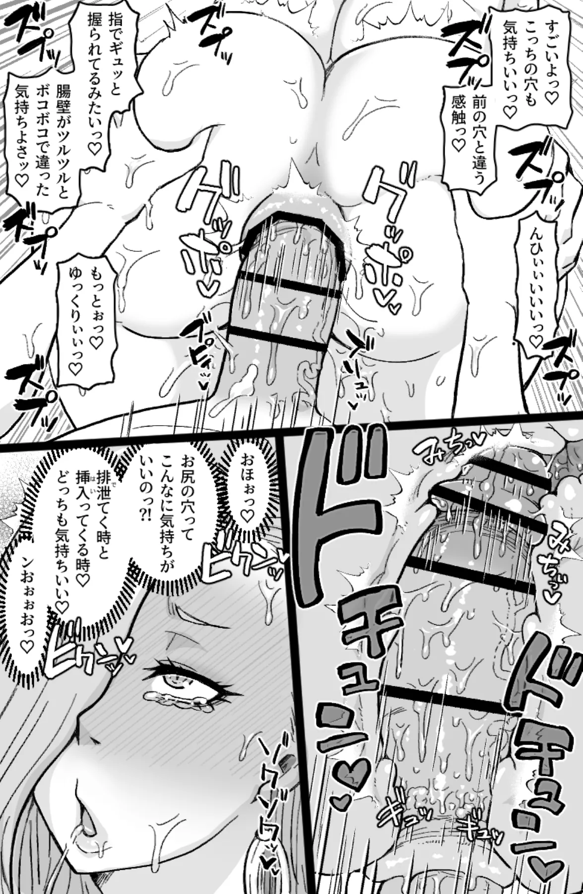 蛇と主の艶絵巻 - Page 14