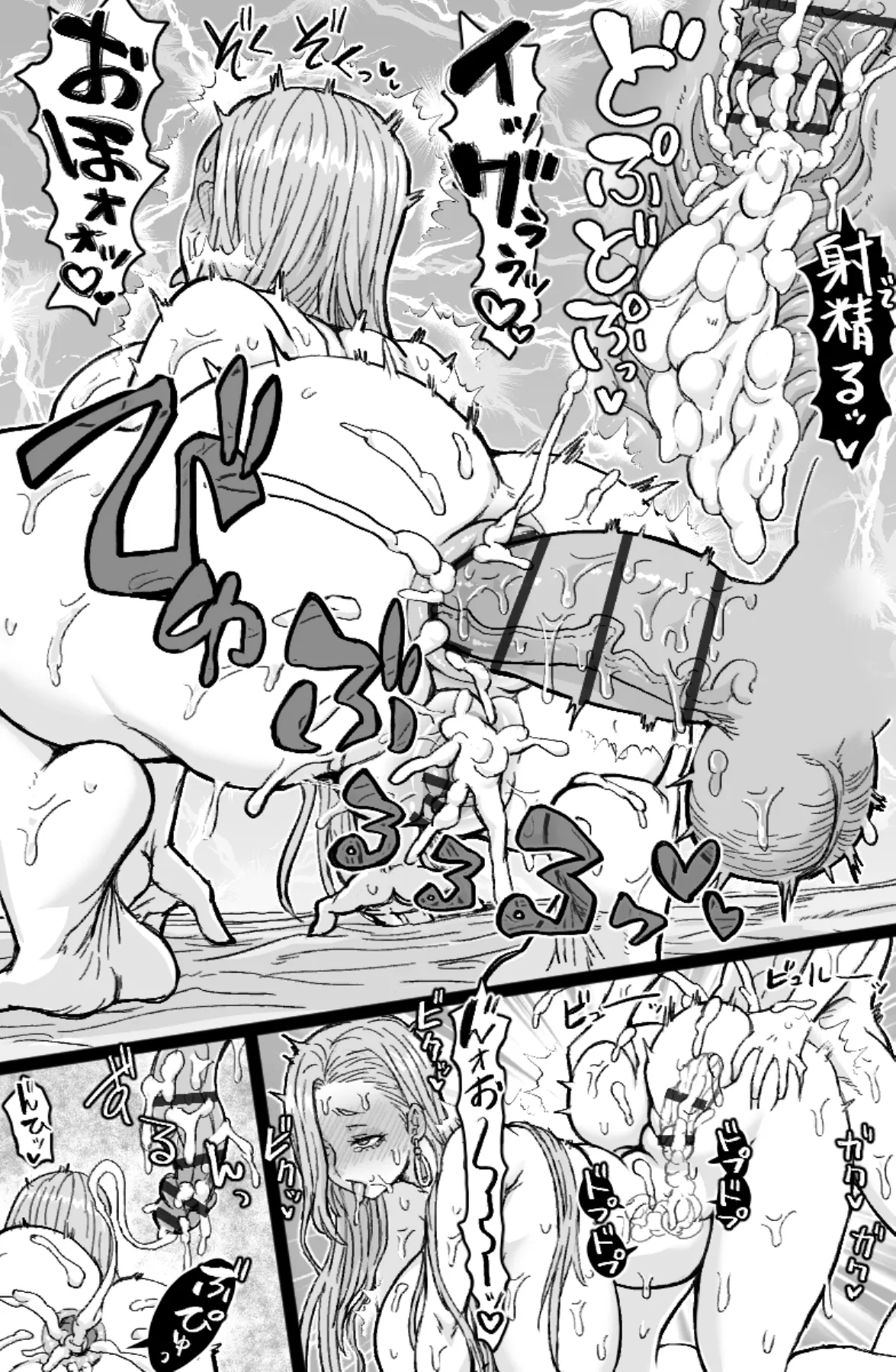 蛇と主の艶絵巻 - Page 16