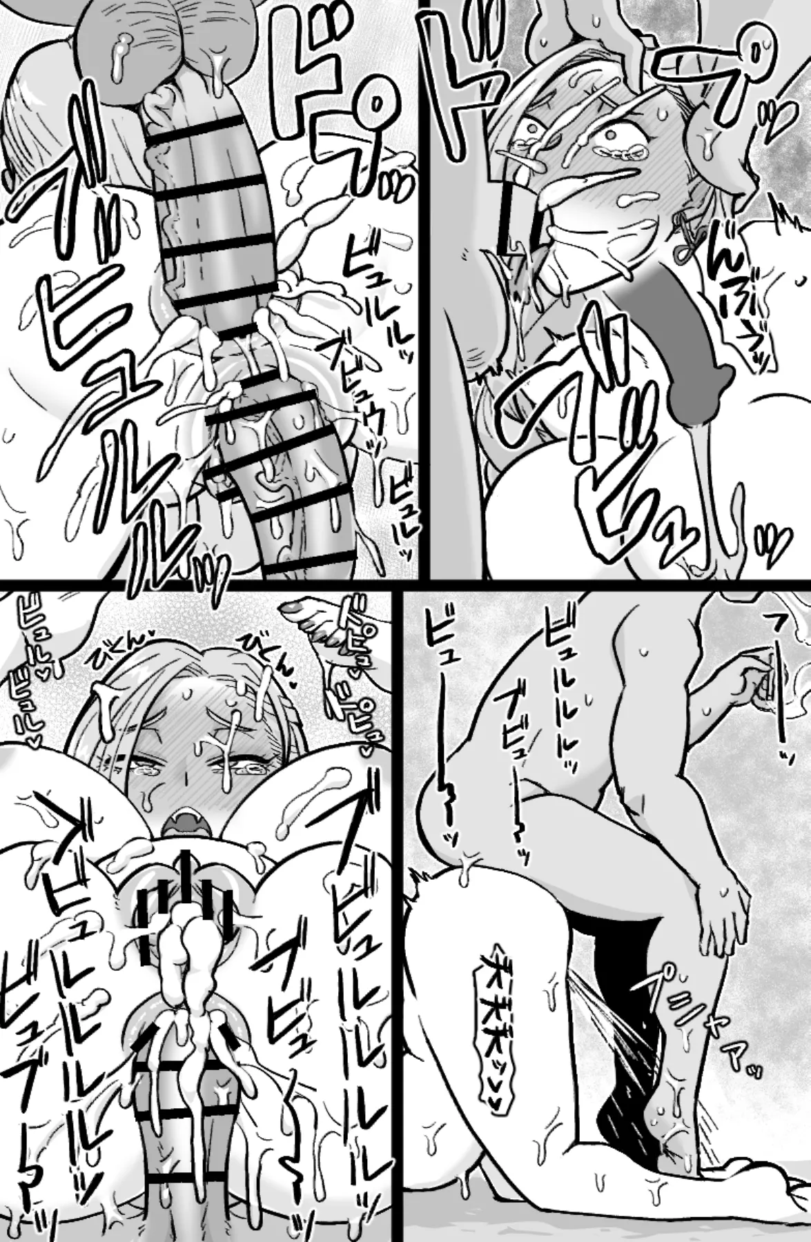 蛇と主の艶絵巻 - Page 29