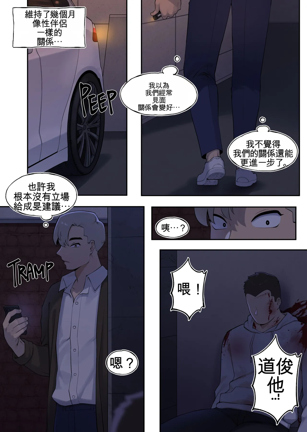 DELIVERY MILF FRIEND'S MOM EPISODE - Page 11