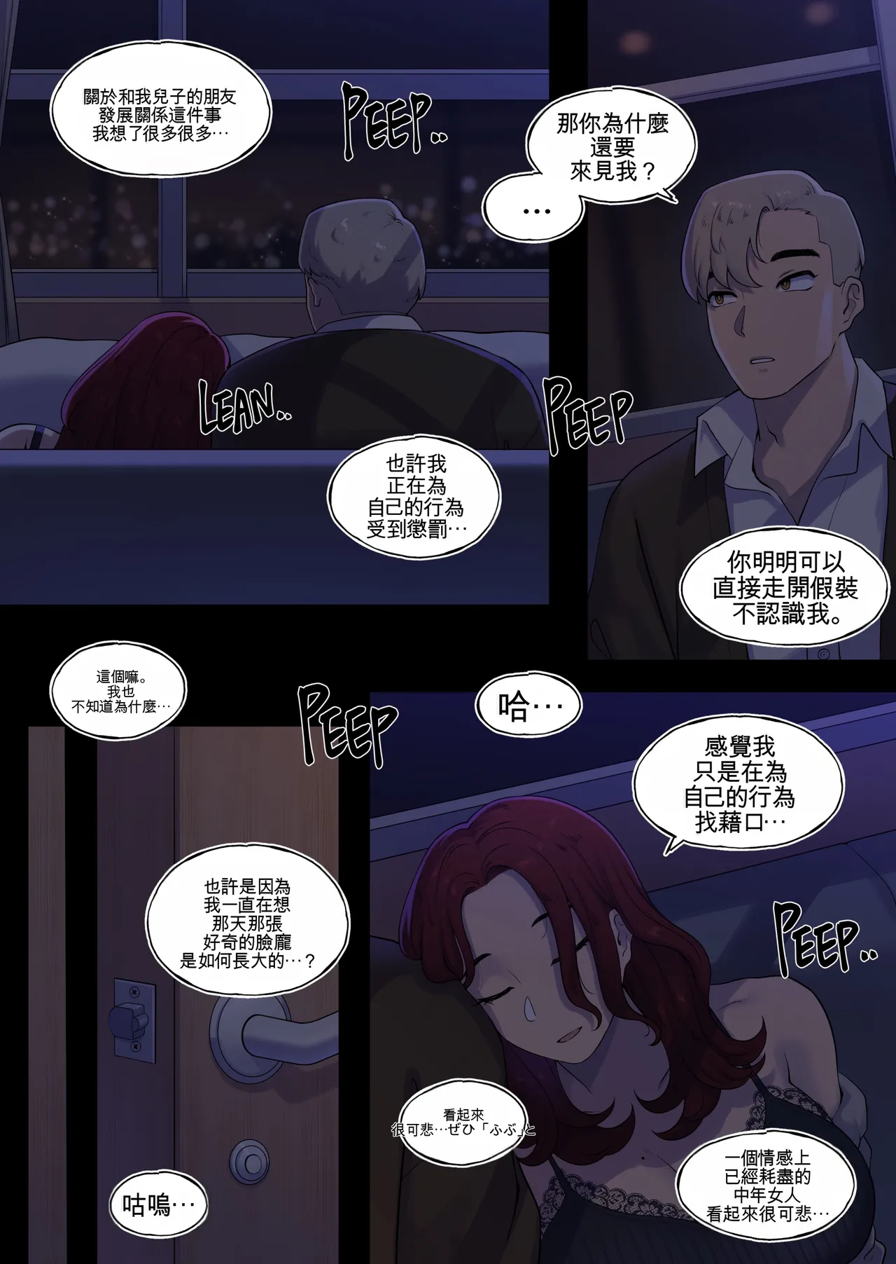 DELIVERY MILF FRIEND'S MOM EPISODE - Page 13