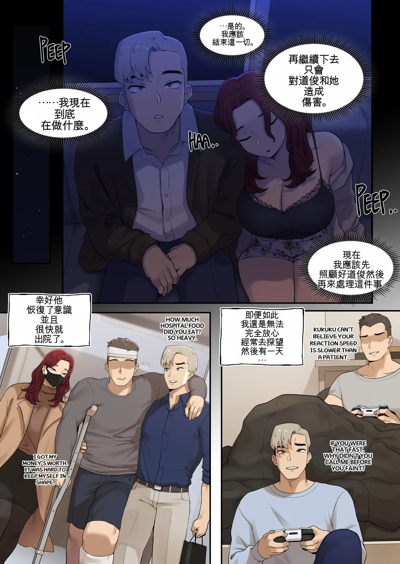 DELIVERY MILF FRIEND'S MOM EPISODE - Page 14