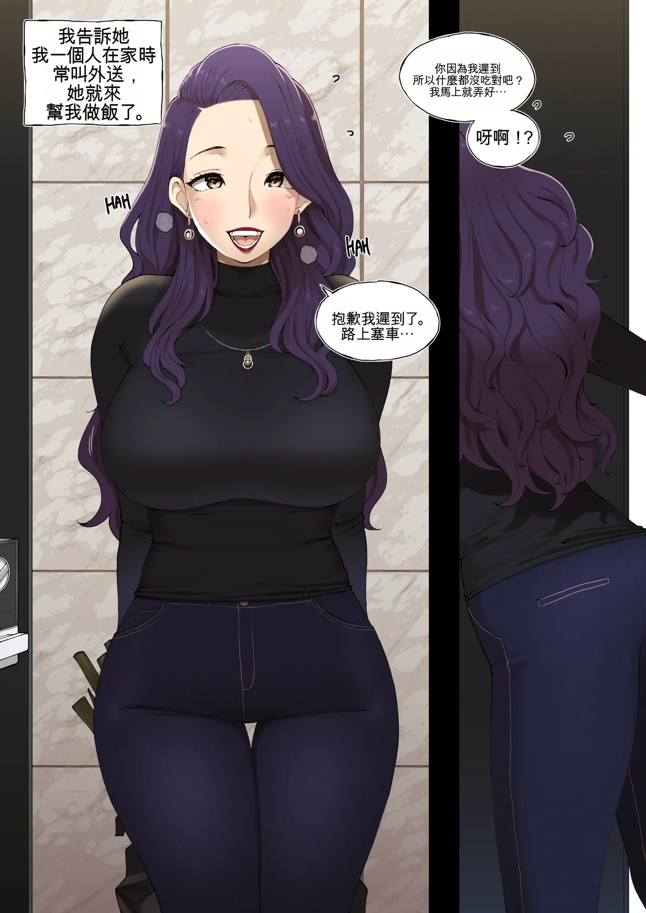 25.04 Delivery Milf Aunt Extras - Page 1