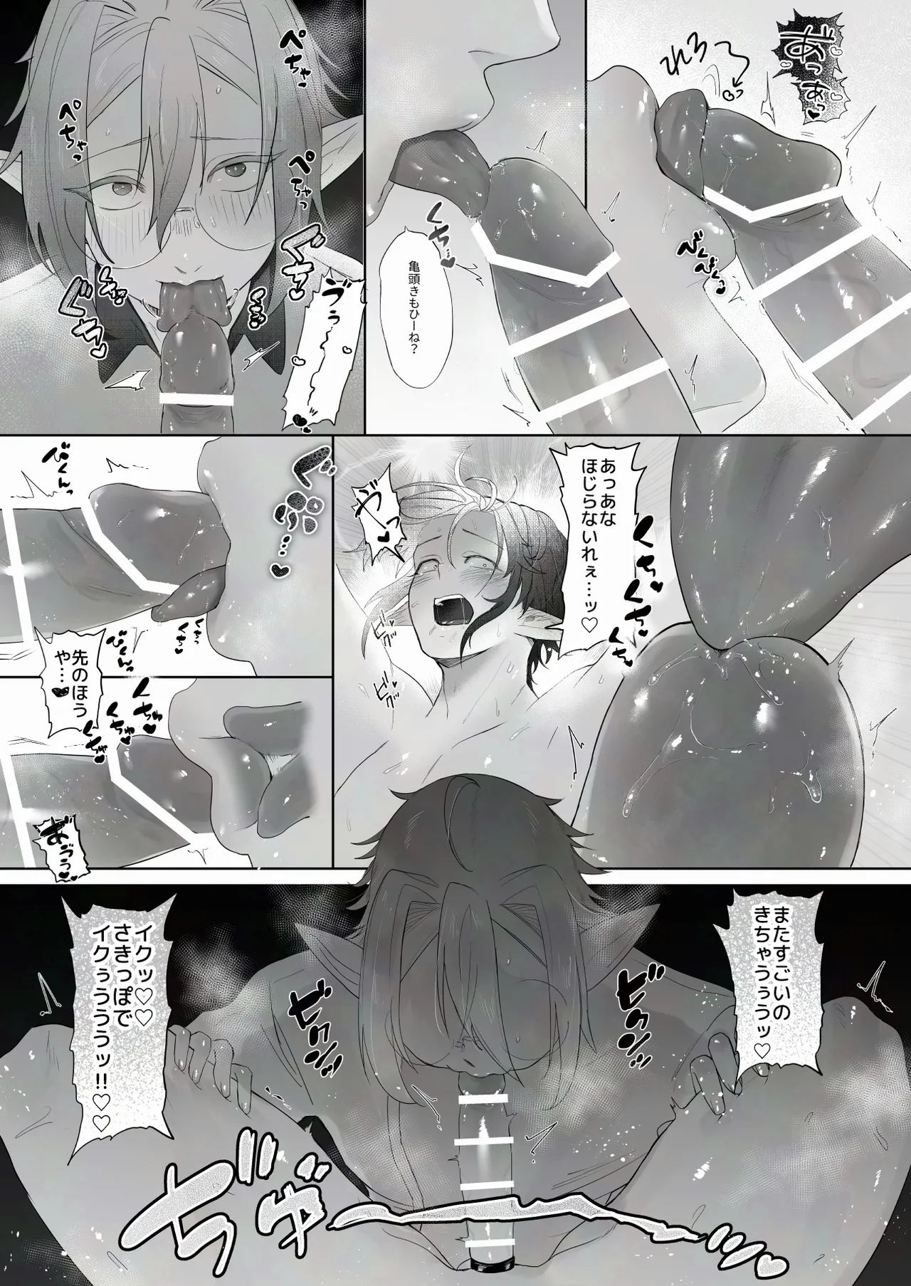 シロとクロの悶絶♡お射精管理日 - Page 25