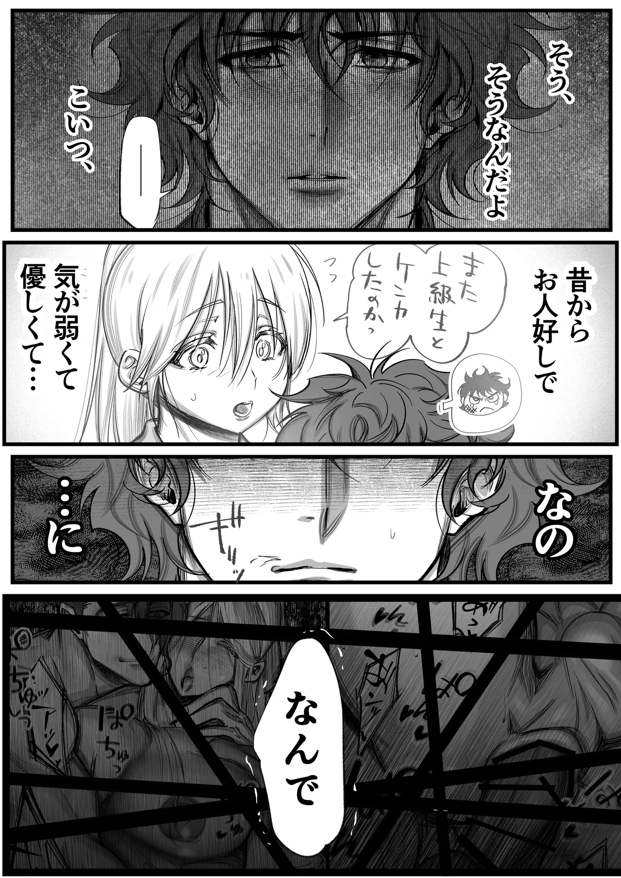 隠密ー忍びの御仕事弐 - Page 13
