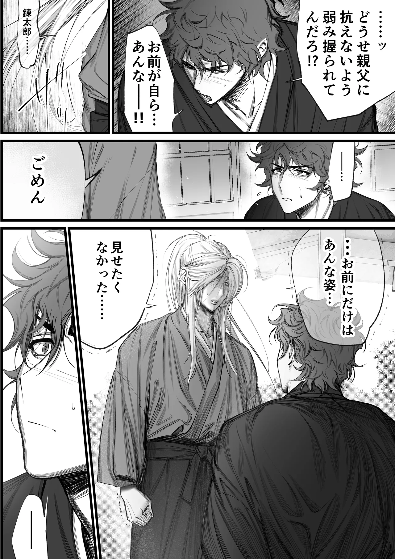 Page 15 of [Inkjet Paper( インクジェットぺーぱー)]隠密ー忍びの御仕事弐