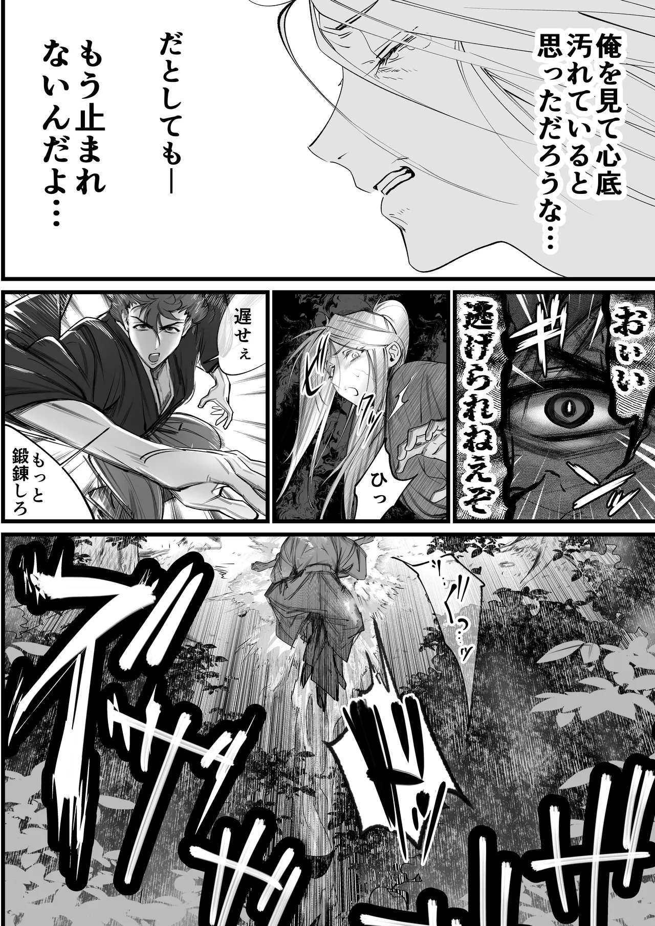 Page 17 of [Inkjet Paper( インクジェットぺーぱー)]隠密ー忍びの御仕事弐