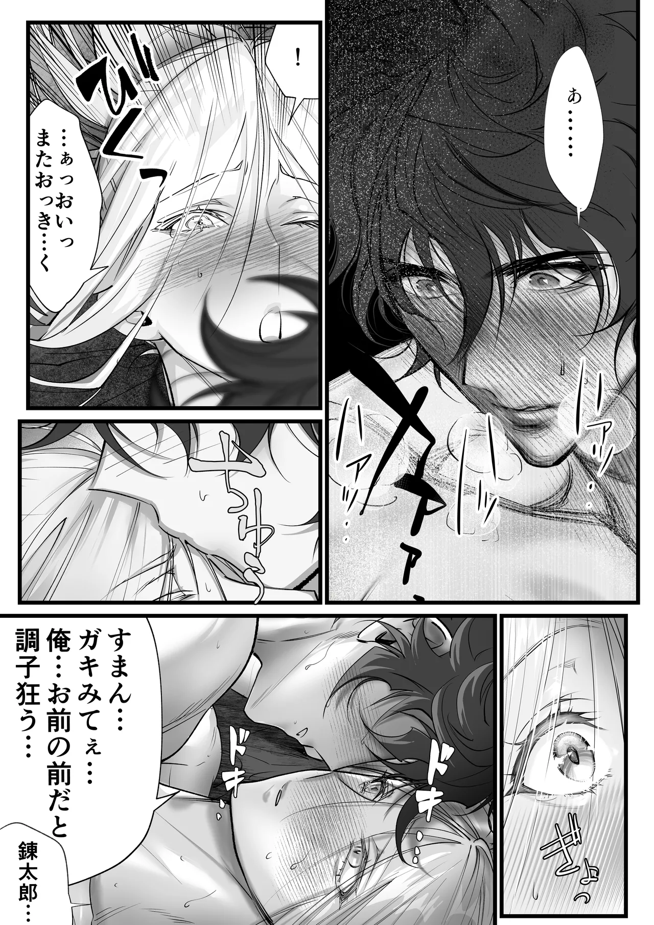 隠密ー忍びの御仕事弐 - Page 36