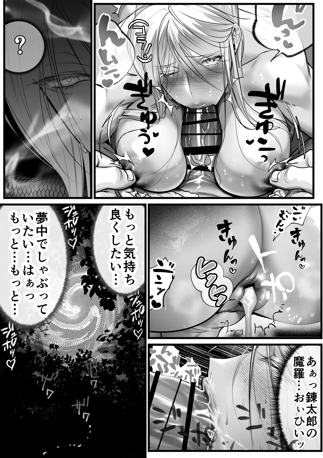 Page 44 of [Inkjet Paper( インクジェットぺーぱー)]隠密ー忍びの御仕事弐