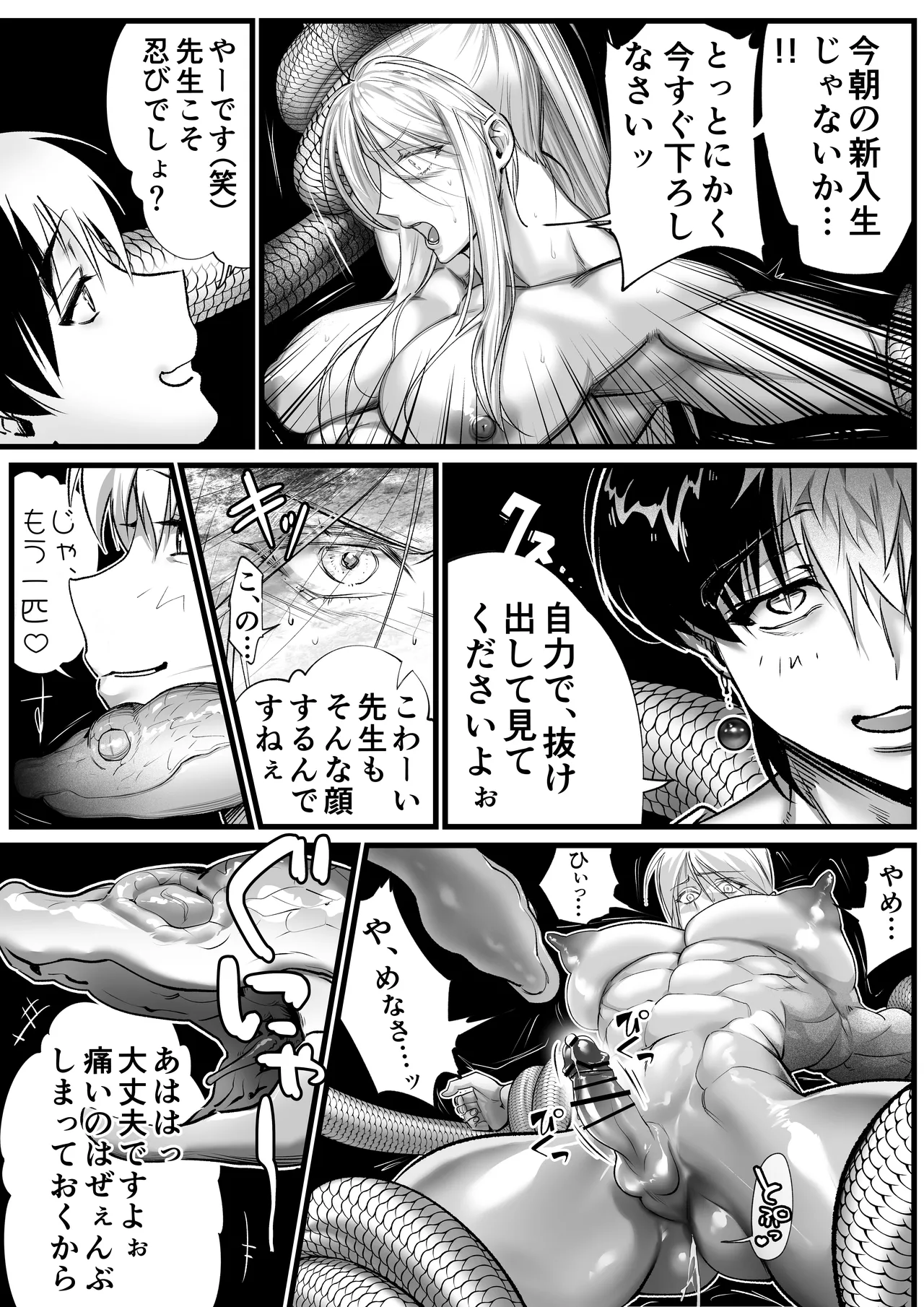 Page 48 of [Inkjet Paper( インクジェットぺーぱー)]隠密ー忍びの御仕事弐