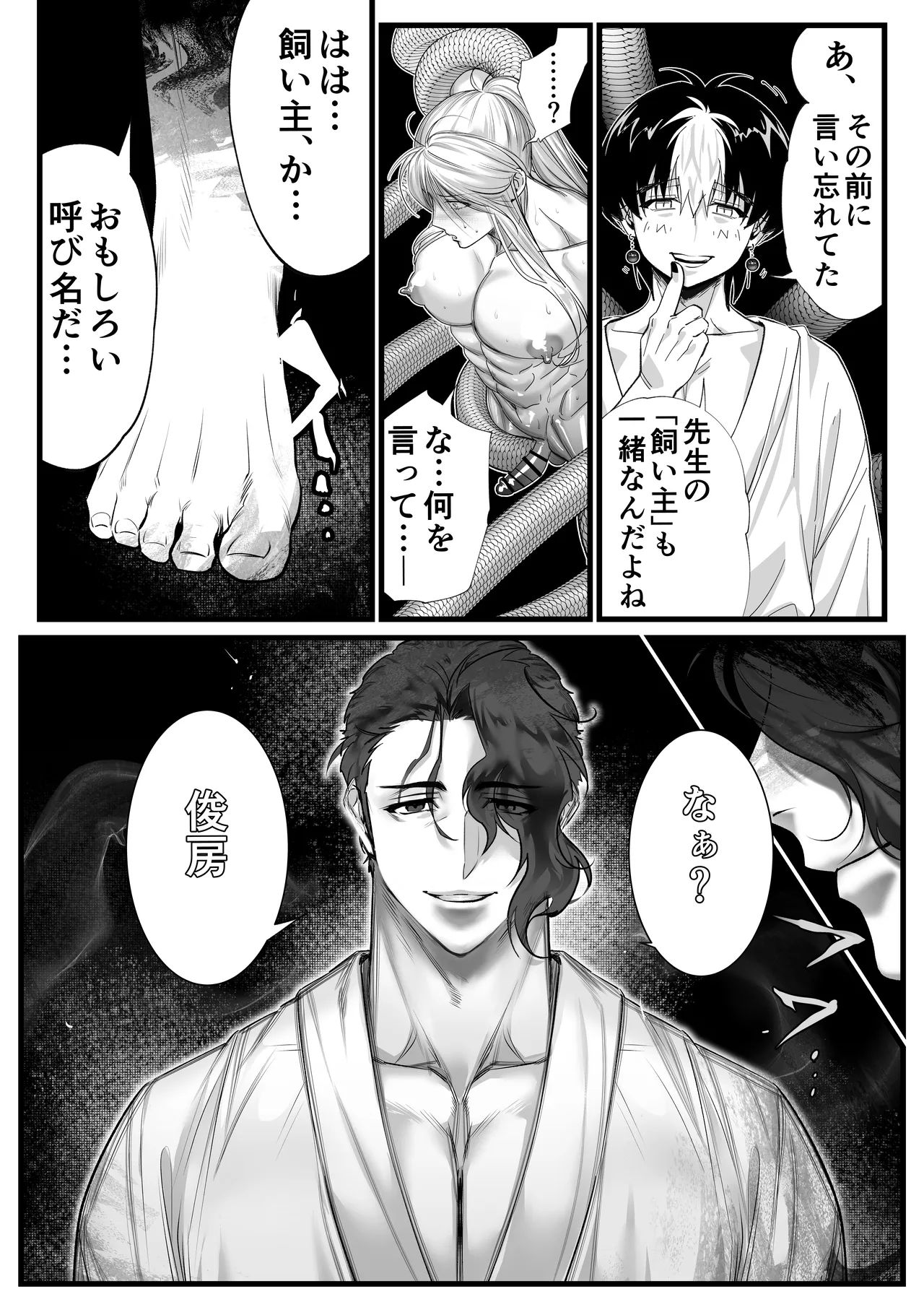 隠密ー忍びの御仕事弐 - Page 49