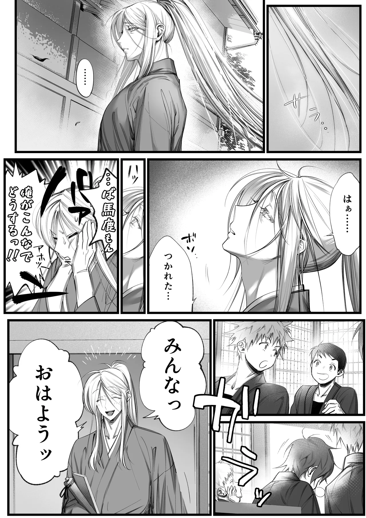 Page 5 of [Inkjet Paper( インクジェットぺーぱー)]隠密ー忍びの御仕事弐