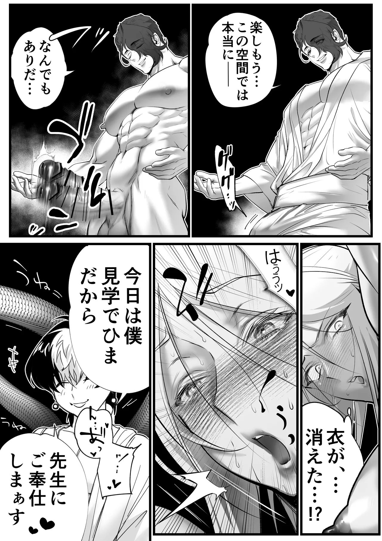 Page 52 of [Inkjet Paper( インクジェットぺーぱー)]隠密ー忍びの御仕事弐