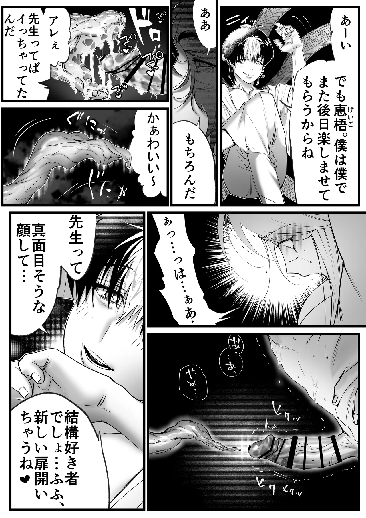 Page 57 of [Inkjet Paper( インクジェットぺーぱー)]隠密ー忍びの御仕事弐