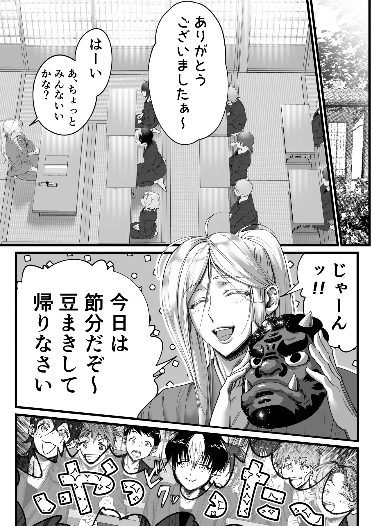 Page 8 of [Inkjet Paper( インクジェットぺーぱー)]隠密ー忍びの御仕事弐