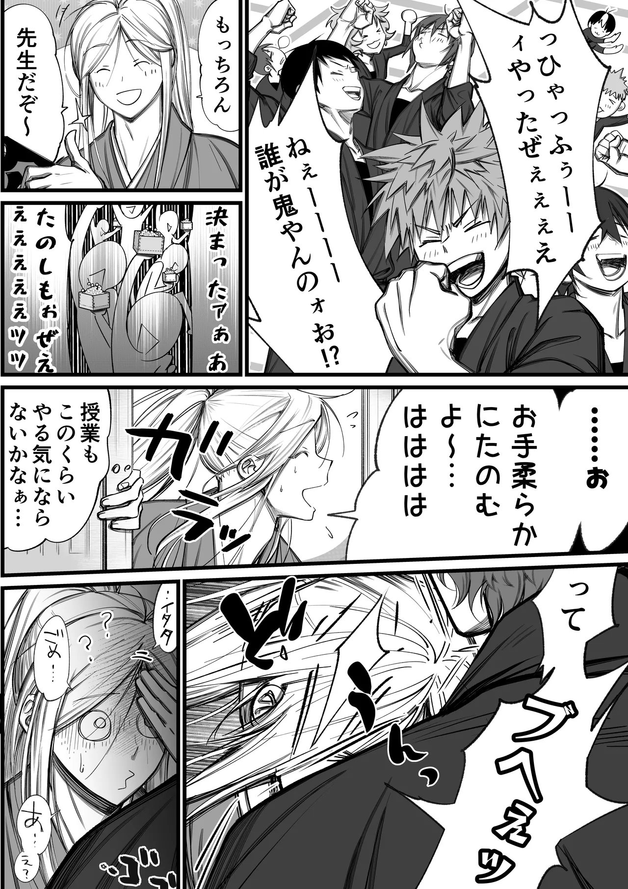 Page 9 of [Inkjet Paper( インクジェットぺーぱー)]隠密ー忍びの御仕事弐