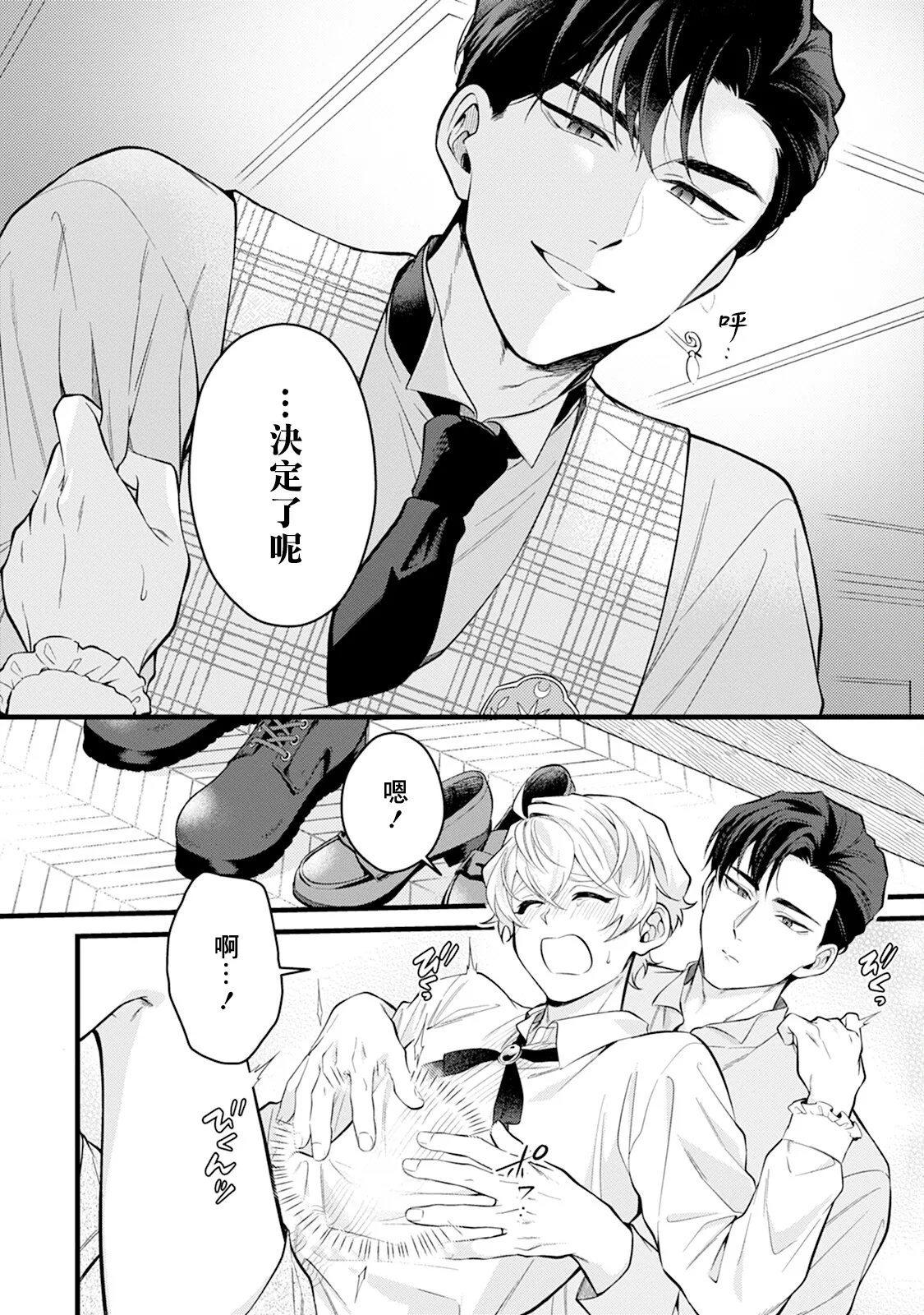 Okamino Uzukumaryoku to Himetarenjo | 狼那痛苦的魔力与隐藏的恋情 - Page 18