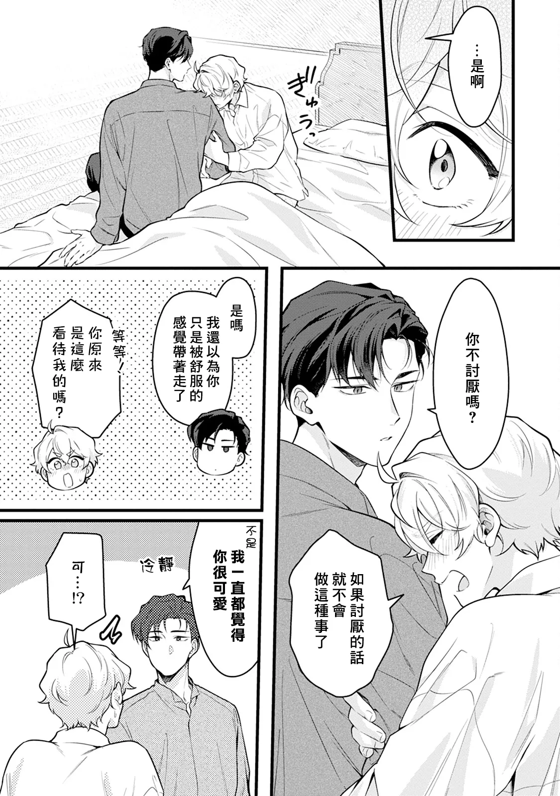 Okamino Uzukumaryoku to Himetarenjo | 狼那痛苦的魔力与隐藏的恋情 - Page 27