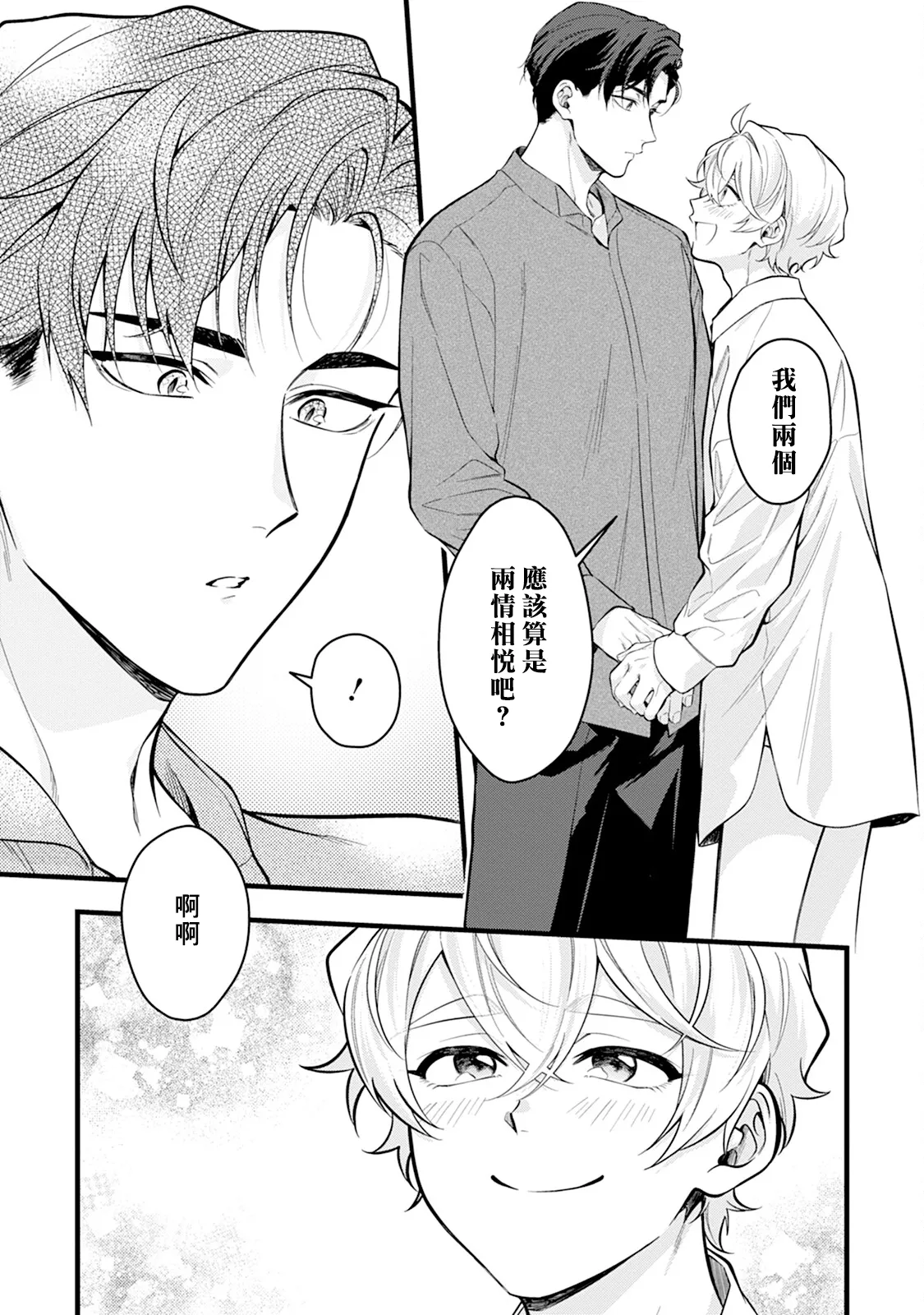 Okamino Uzukumaryoku to Himetarenjo | 狼那痛苦的魔力与隐藏的恋情 - Page 34