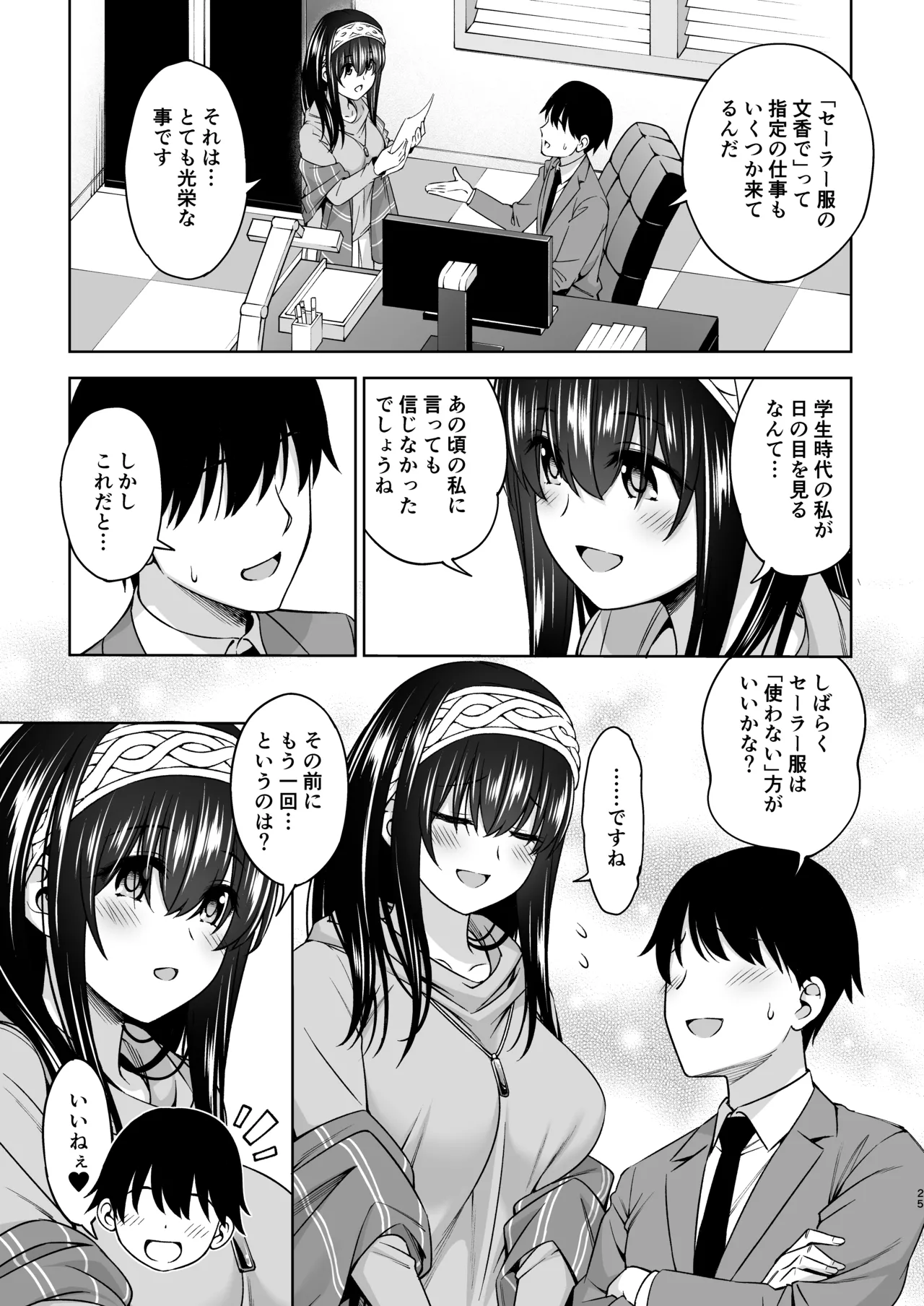 Asaki Yumemishi - Page 24