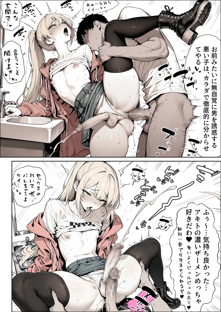 親友の幼馴染の男の娘に自分好みのエッチな服を着させて色々楽しむ話。 - Page 31