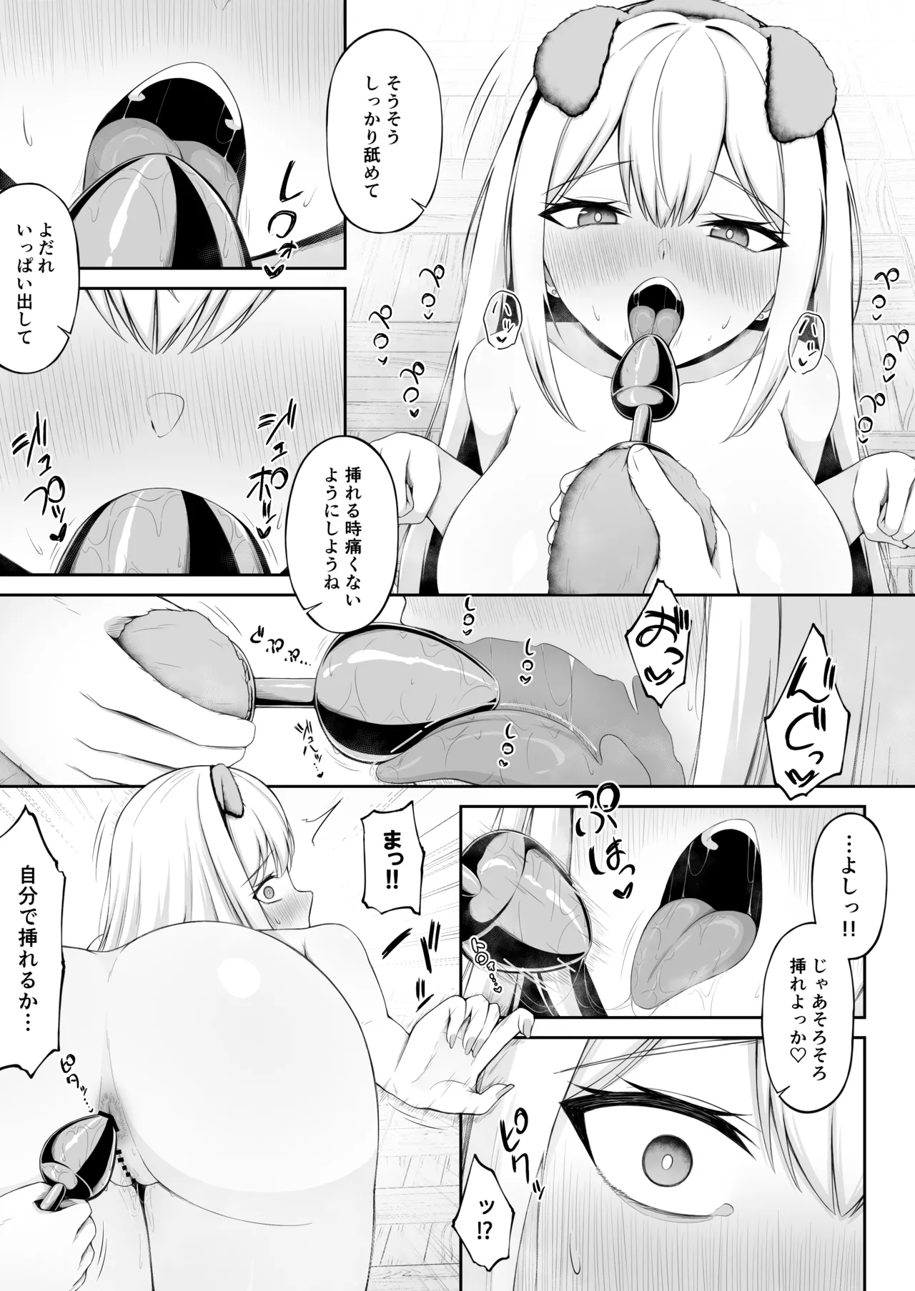 Class no Ichigun Gal wa Ore no Kawaii Pet - Page 13