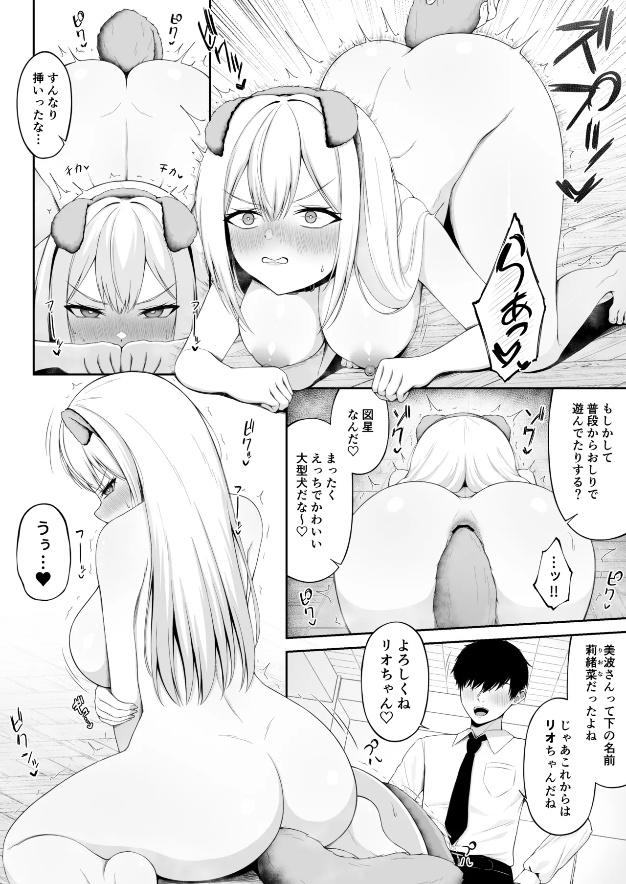 Class no Ichigun Gal wa Ore no Kawaii Pet - Page 14