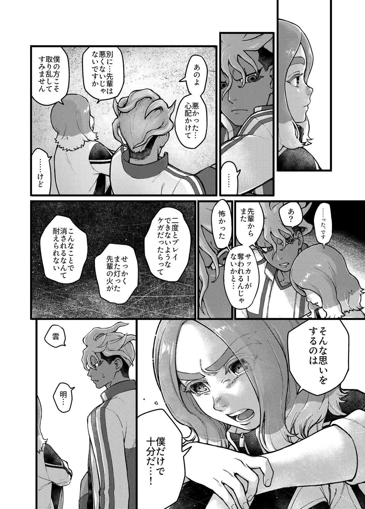アバウトミー。 - Page 11