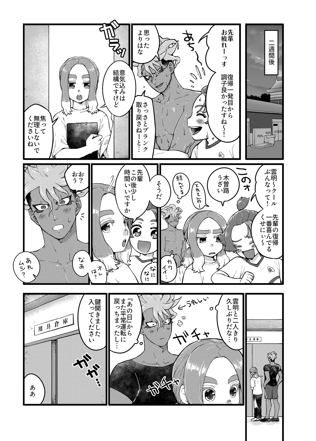 アバウトミー。 - Page 21