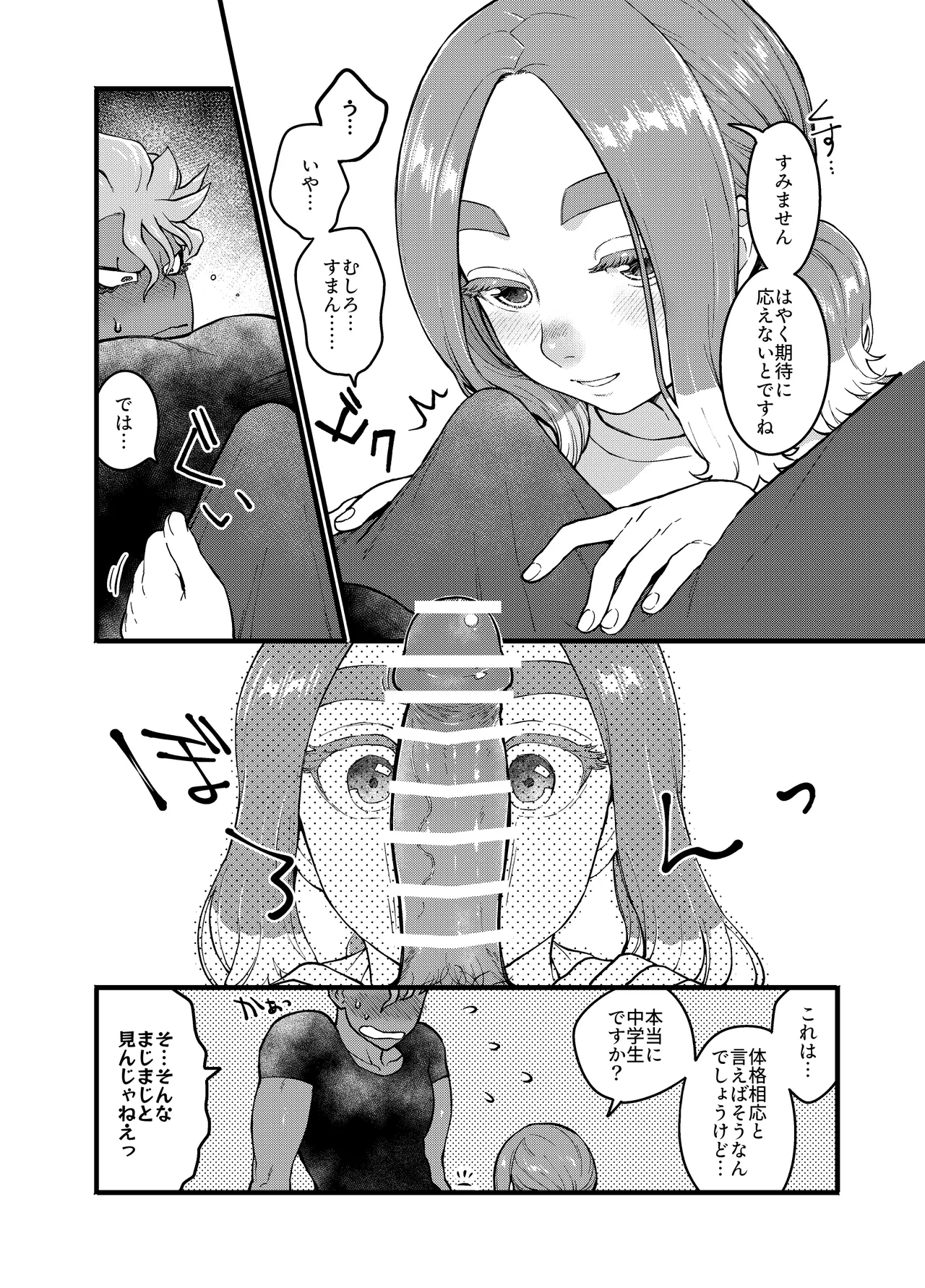 アバウトミー。 - Page 26