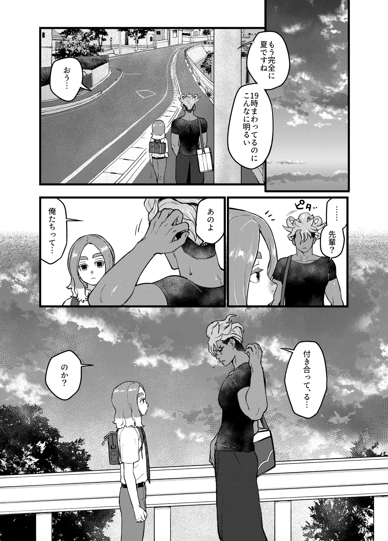 アバウトミー。 - Page 42