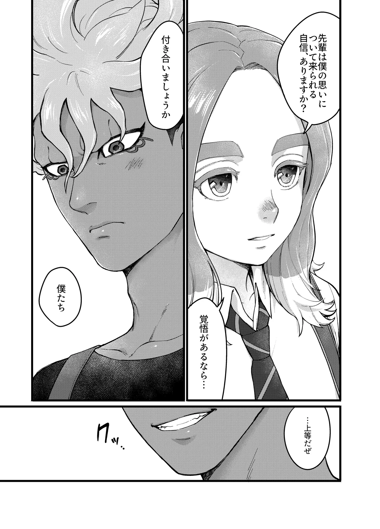 アバウトミー。 - Page 47