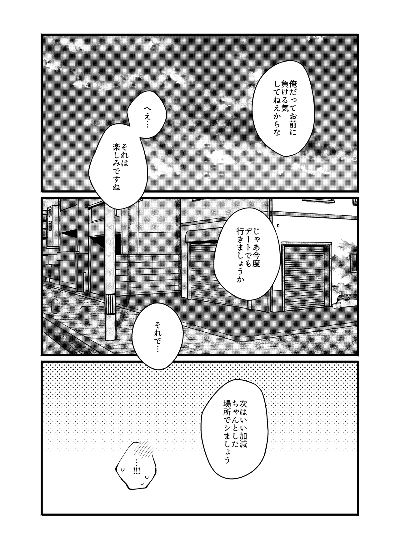 アバウトミー。 - Page 48