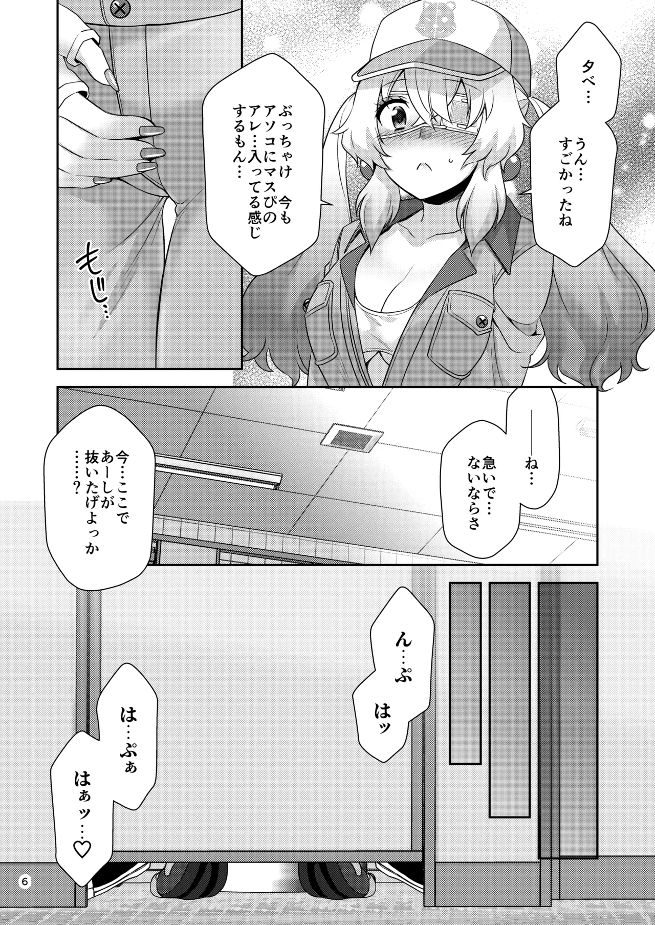 Preview page 5
