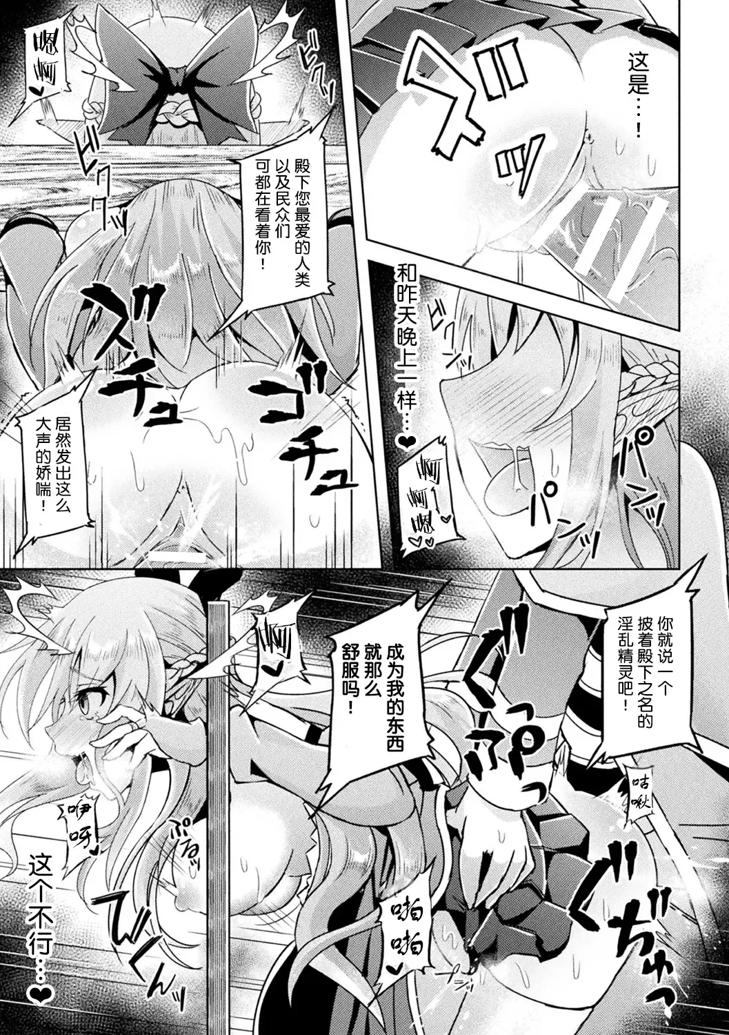 Toubou ELF 01~11+特典 - Page 161