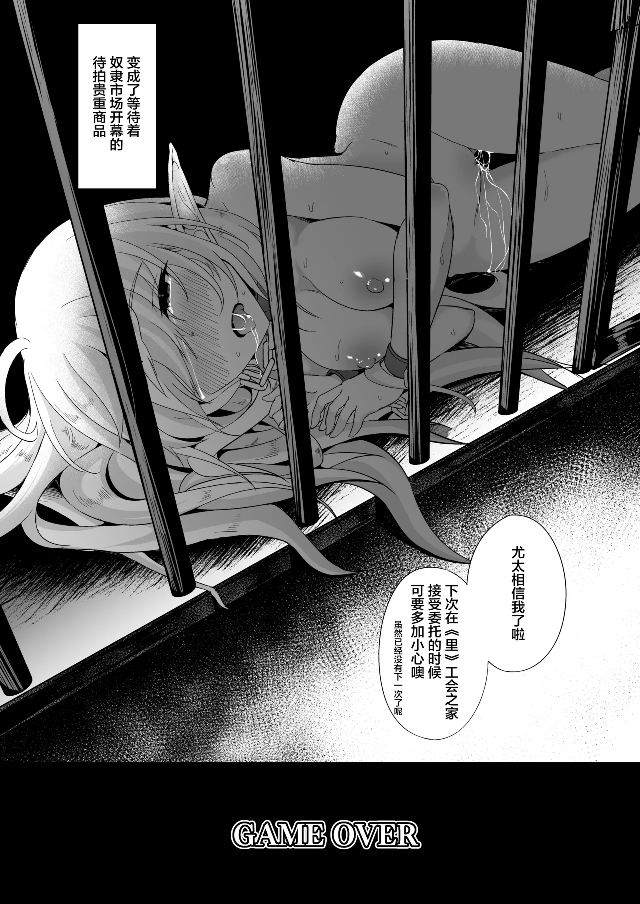 Toubou ELF 01~11+特典 - Page 242