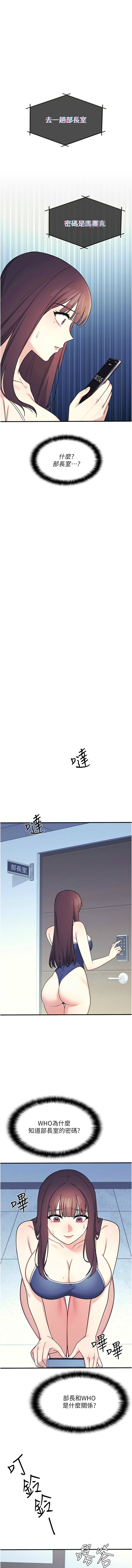 羞耻课堂／Teacher Yunji 1-26 - Page 124