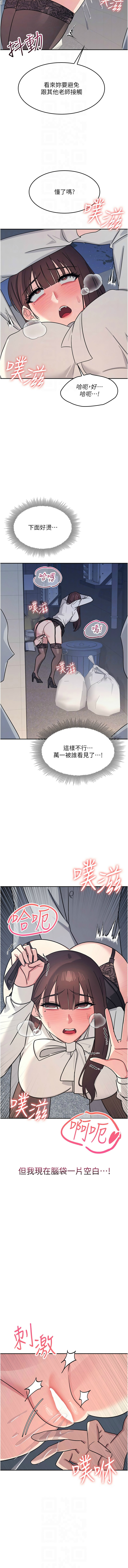 羞耻课堂／Teacher Yunji 1-26 - Page 330